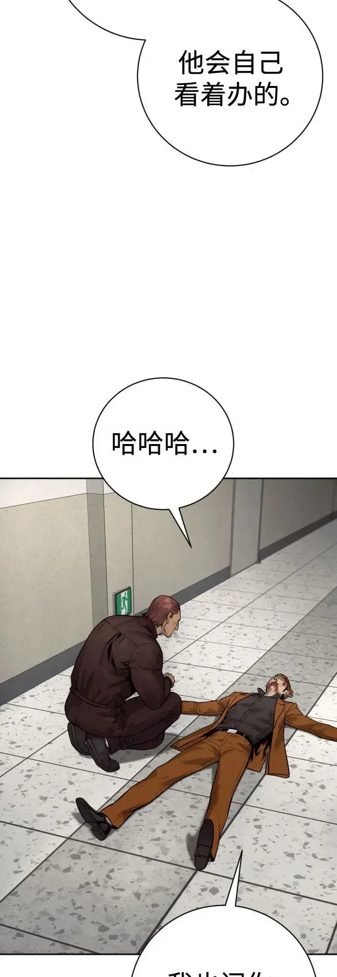 漫画《杀手转职》[第2季 12话] 报仇第59张图