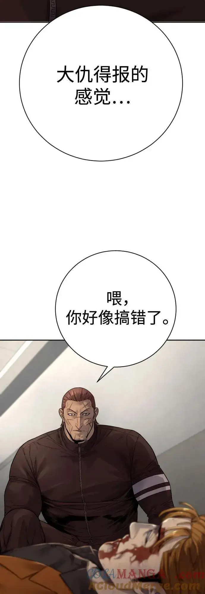 漫画《杀手转职》[第2季 12话] 报仇第61张图