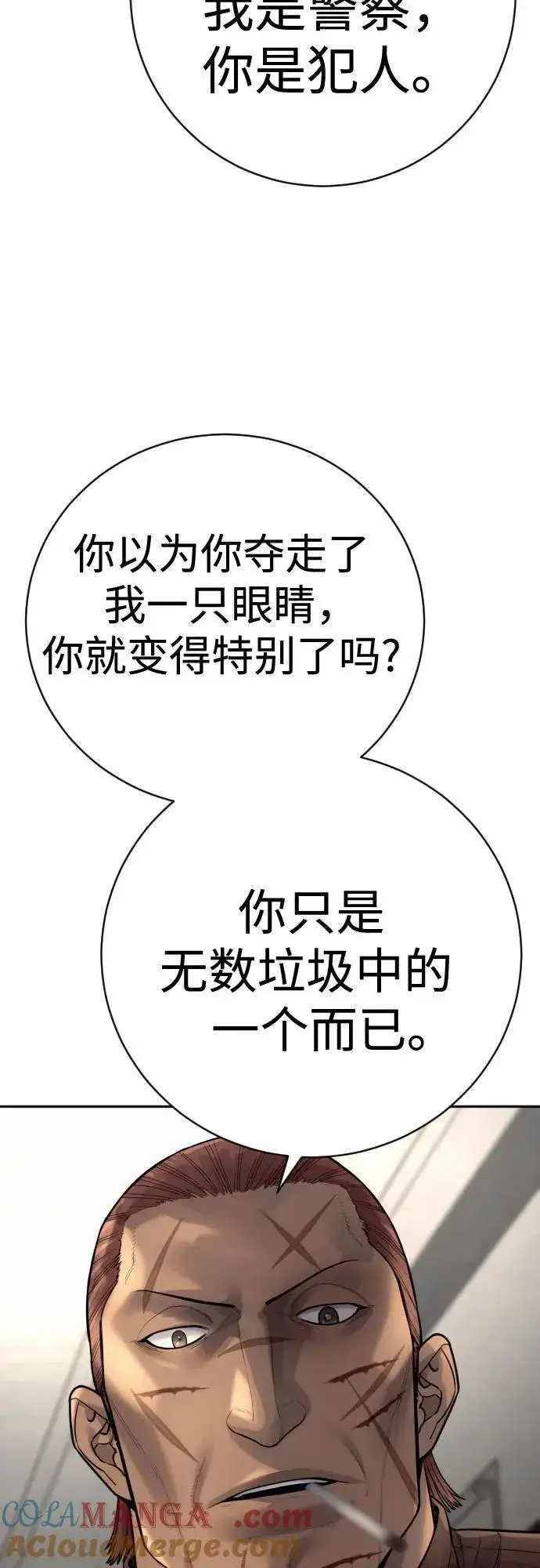 漫画《杀手转职》[第2季 12话] 报仇第64张图
