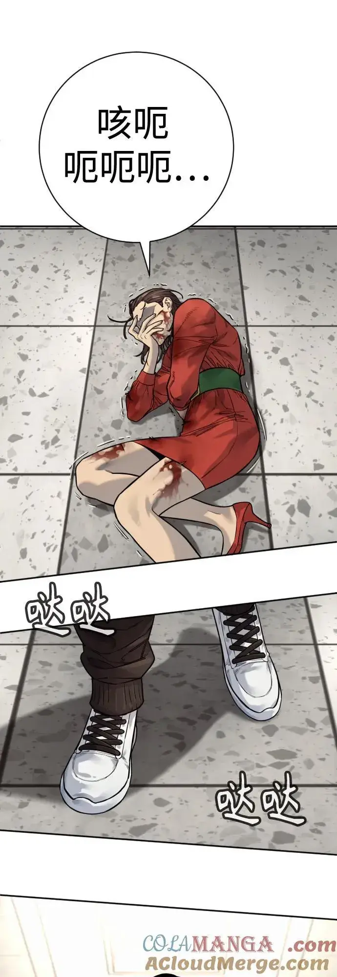 漫画《杀手转职》[第2季 13话] 水准第25张图