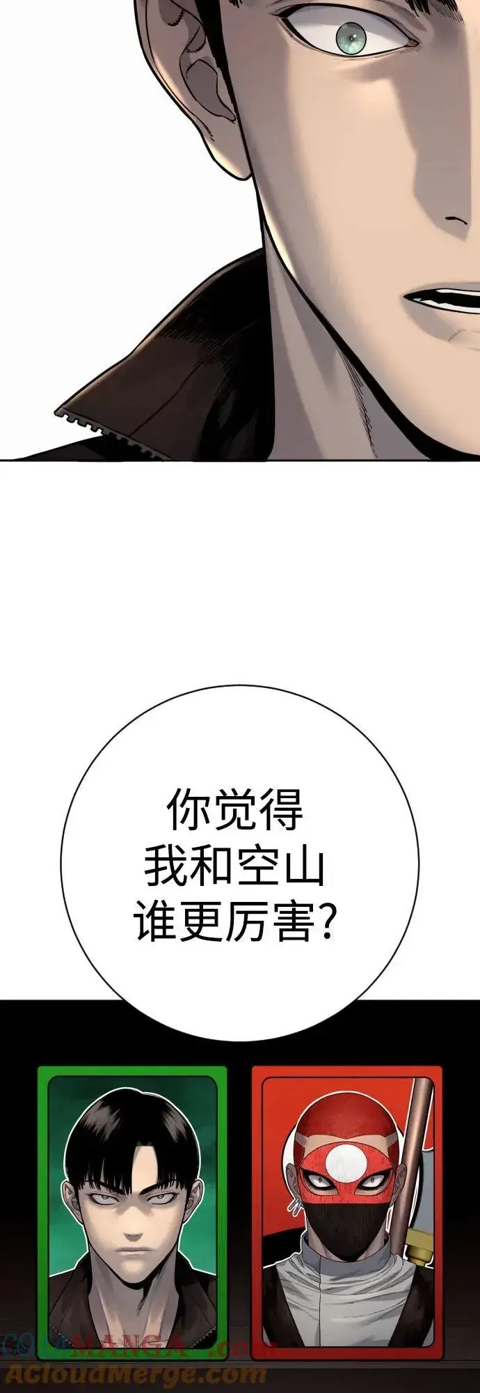 漫画《杀手转职》[第2季 13话] 水准第28张图