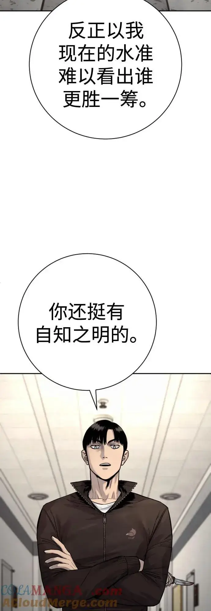 漫画《杀手转职》[第2季 13话] 水准第34张图