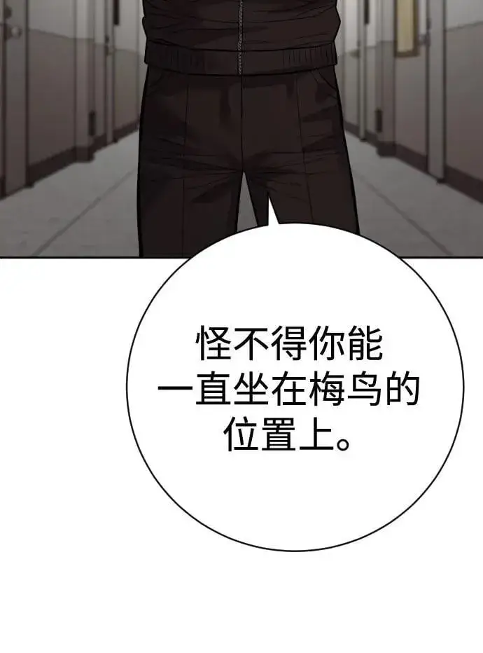 漫画《杀手转职》[第2季 13话] 水准第35张图
