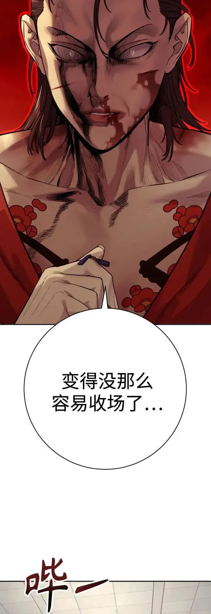 漫画《杀手转职》[第2季 13话] 水准第39张图