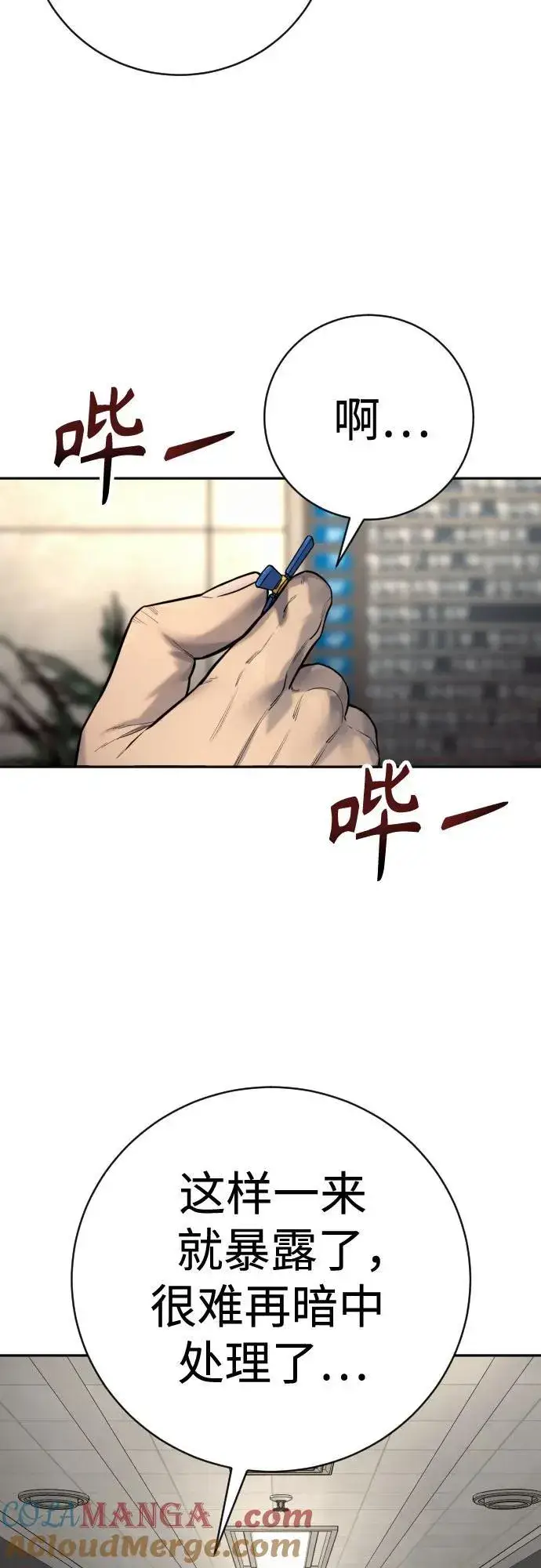 漫画《杀手转职》[第2季 13话] 水准第43张图