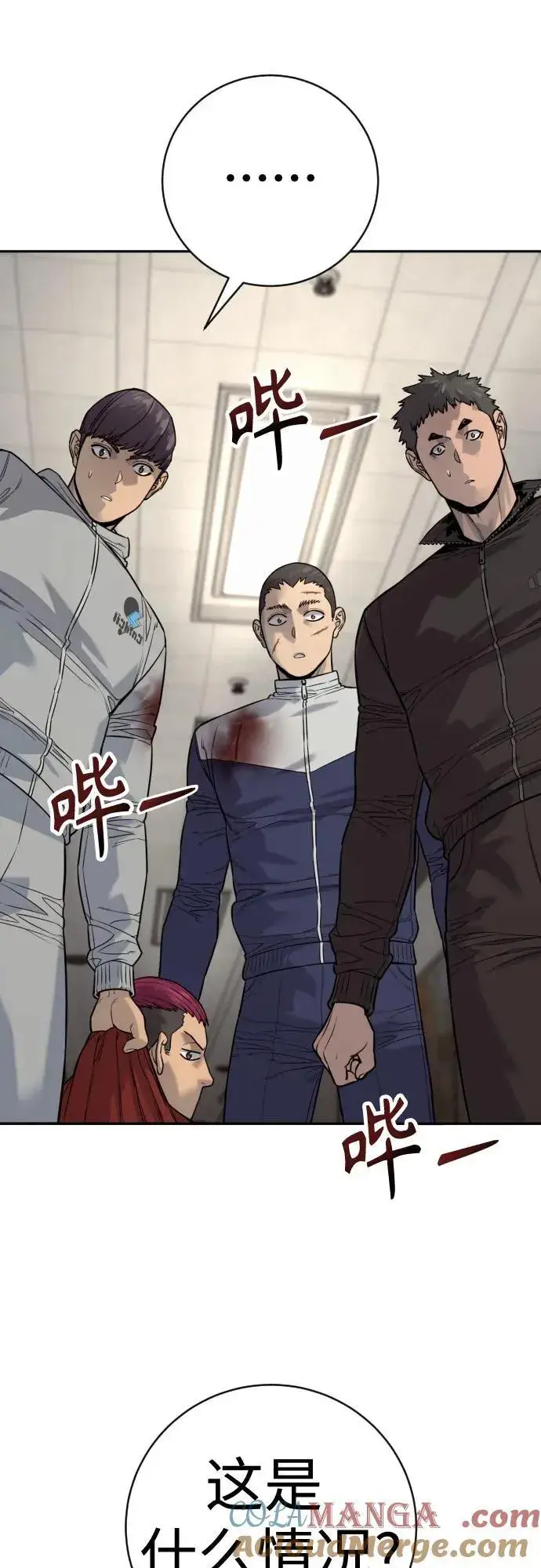 漫画《杀手转职》[第2季 13话] 水准第49张图