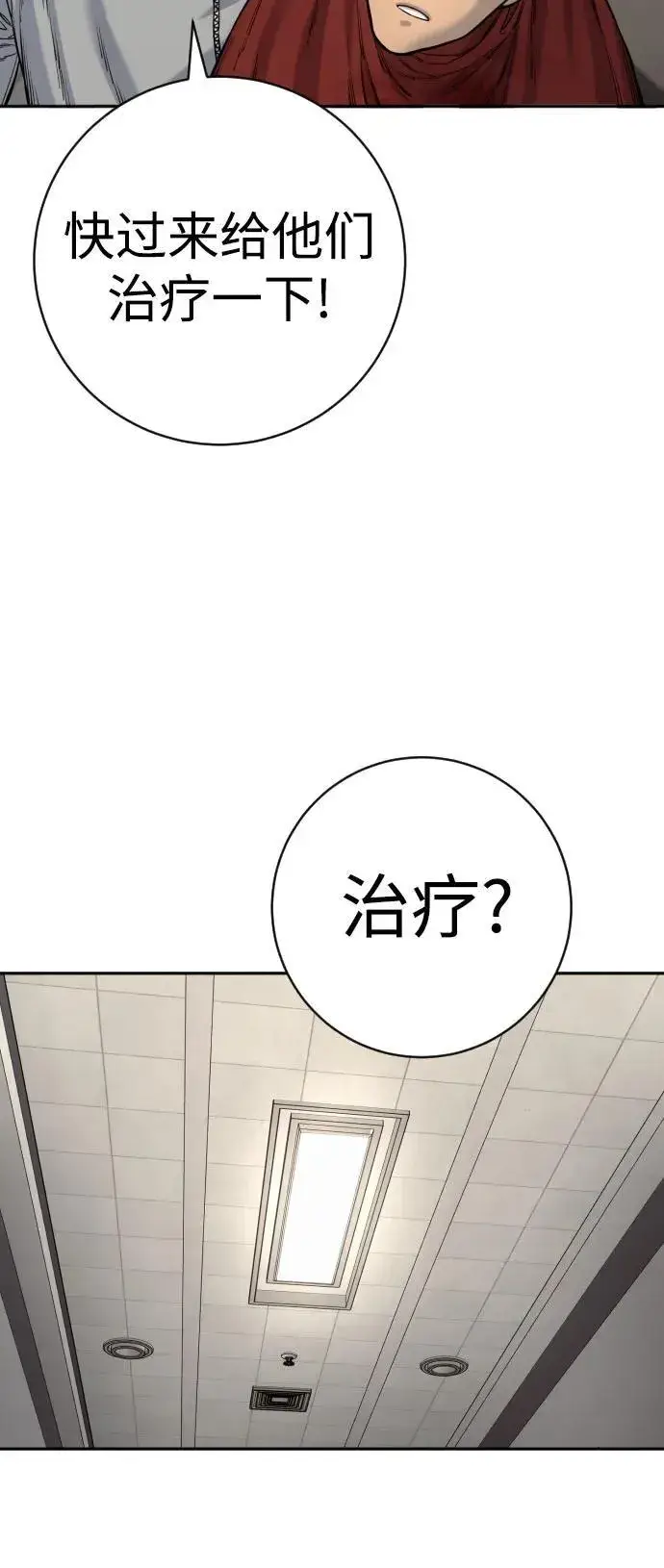漫画《杀手转职》[第2季 13话] 水准第57张图