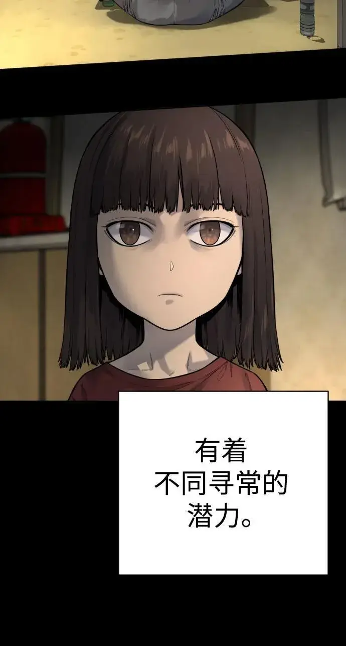 漫画《杀手转职》[第2季 14话] 笃笃第11张图
