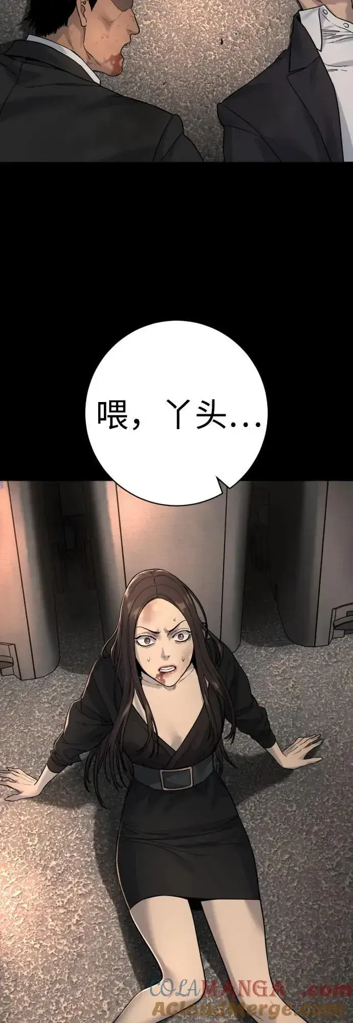 漫画《杀手转职》[第2季 14话] 笃笃第19张图