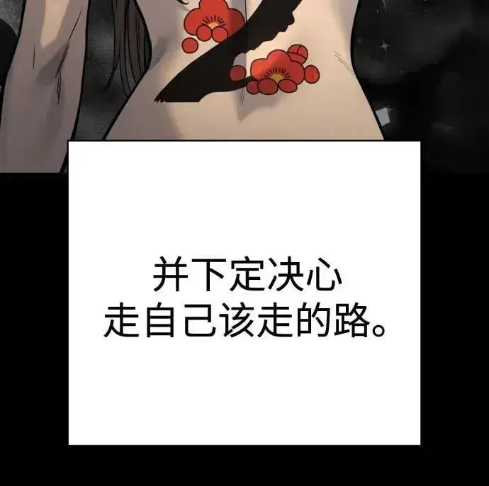 漫画《杀手转职》[第2季 14话] 笃笃第26张图