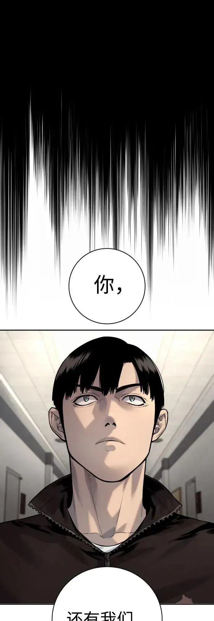 漫画《杀手转职》[第2季 14话] 笃笃第27张图