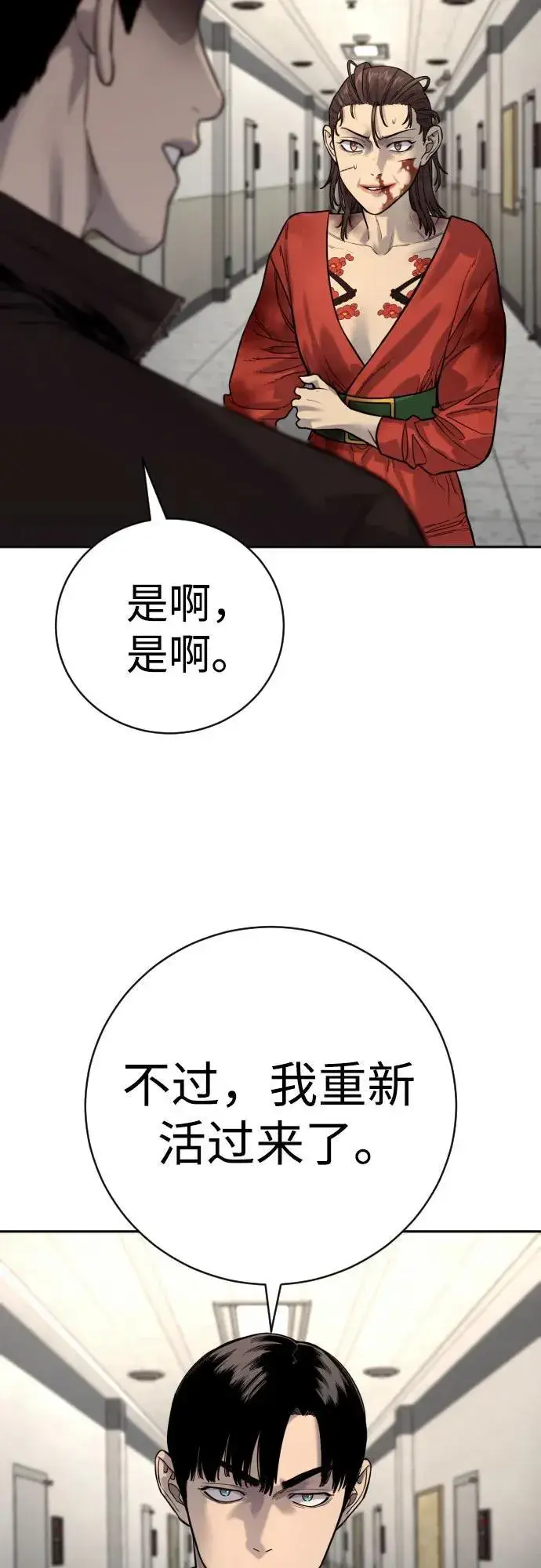漫画《杀手转职》[第2季 14话] 笃笃第30张图