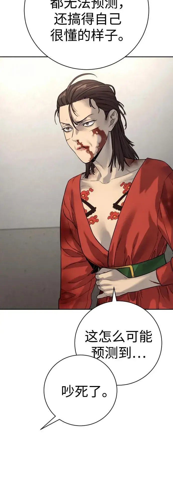 漫画《杀手转职》[第2季 14话] 笃笃第33张图