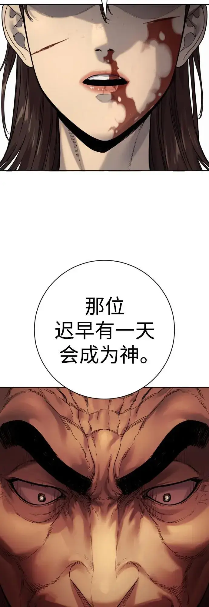 漫画《杀手转职》[第2季 14话] 笃笃第35张图