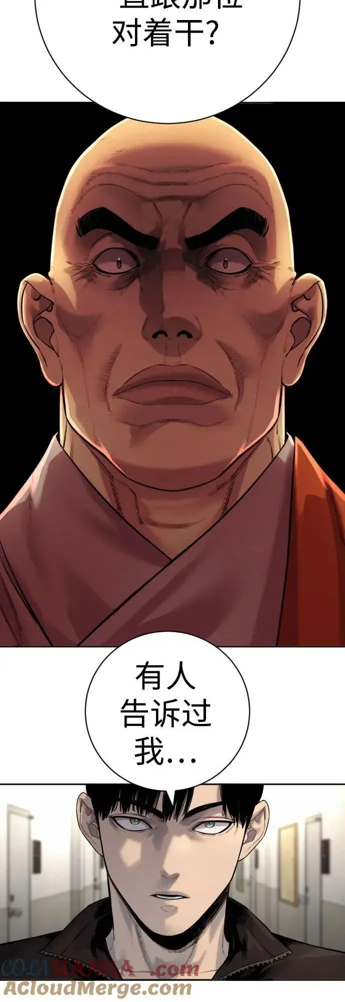 漫画《杀手转职》[第2季 14话] 笃笃第4张图