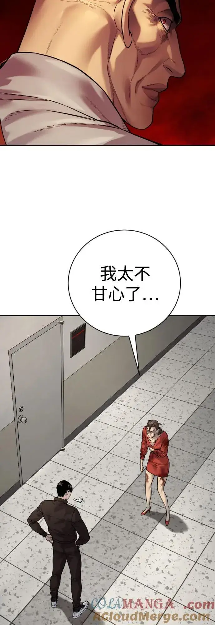 漫画《杀手转职》[第2季 14话] 笃笃第40张图