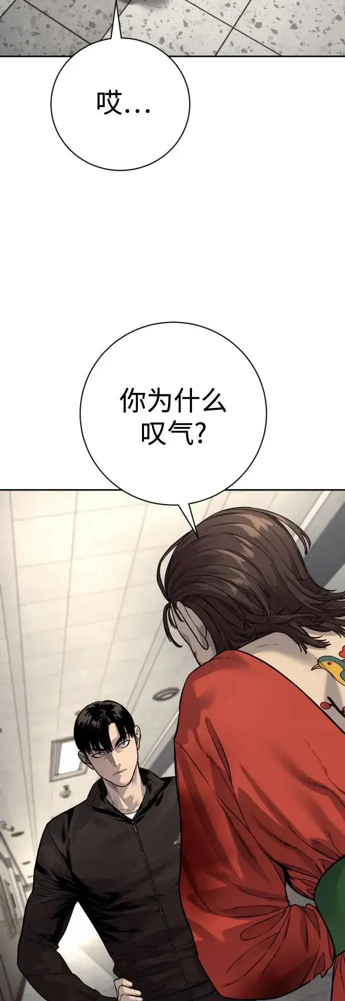 漫画《杀手转职》[第2季 14话] 笃笃第41张图