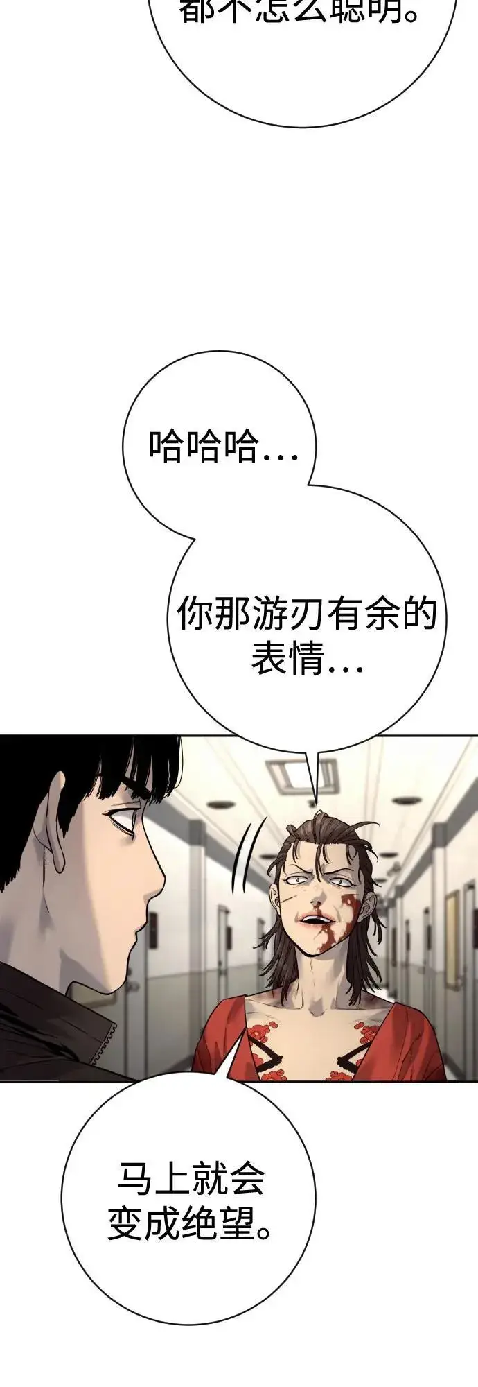 漫画《杀手转职》[第2季 14话] 笃笃第44张图