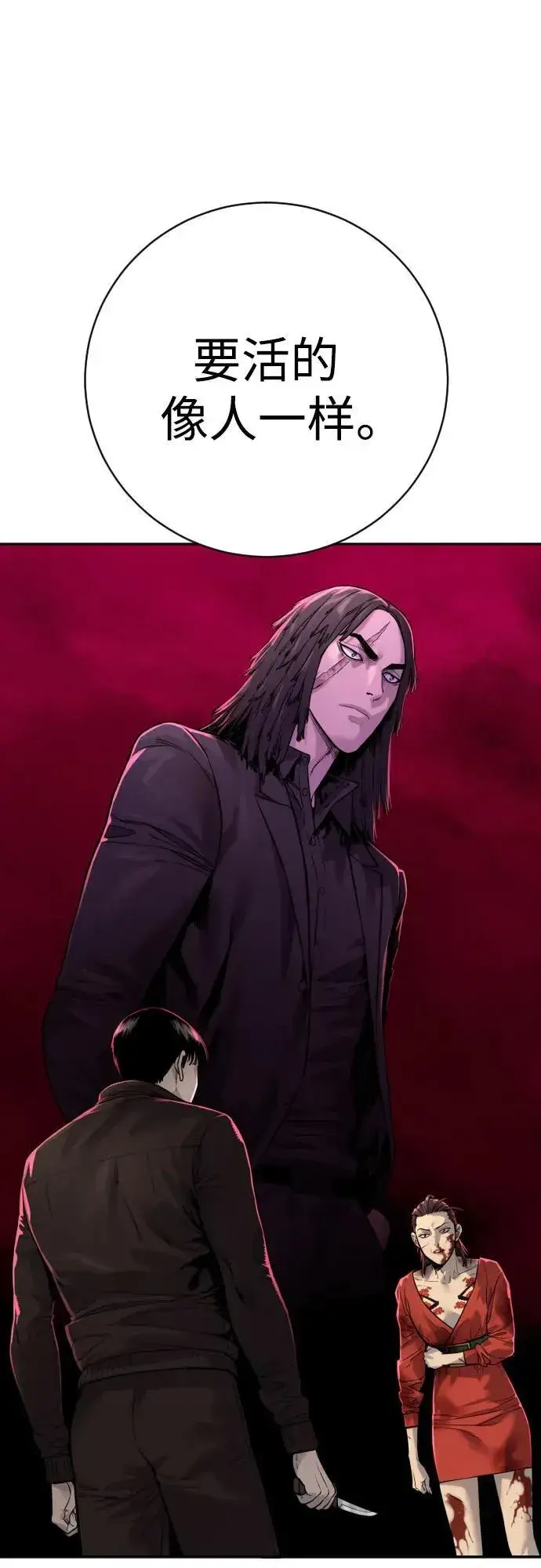 漫画《杀手转职》[第2季 14话] 笃笃第5张图