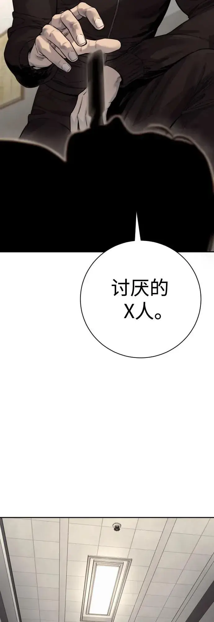 漫画《杀手转职》[第2季 14话] 笃笃第50张图