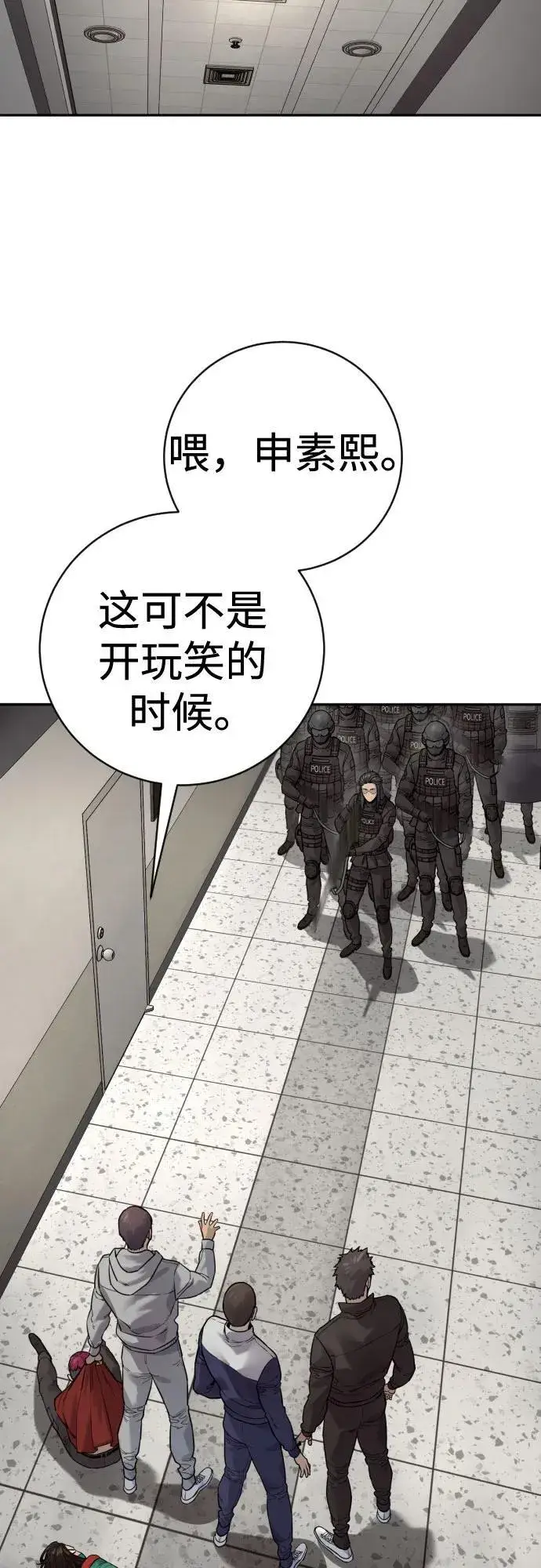 漫画《杀手转职》[第2季 14话] 笃笃第51张图