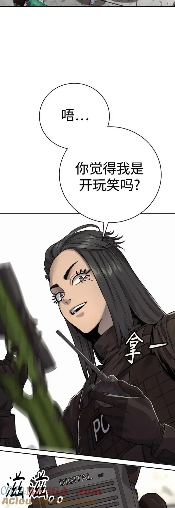 漫画《杀手转职》[第2季 14话] 笃笃第52张图