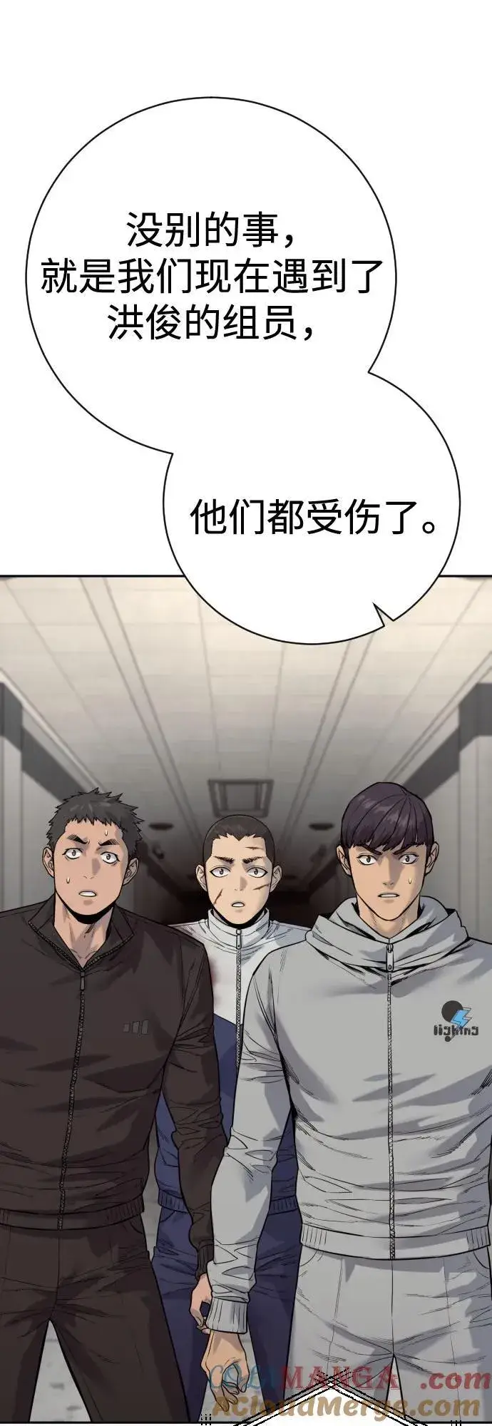 漫画《杀手转职》[第2季 14话] 笃笃第55张图