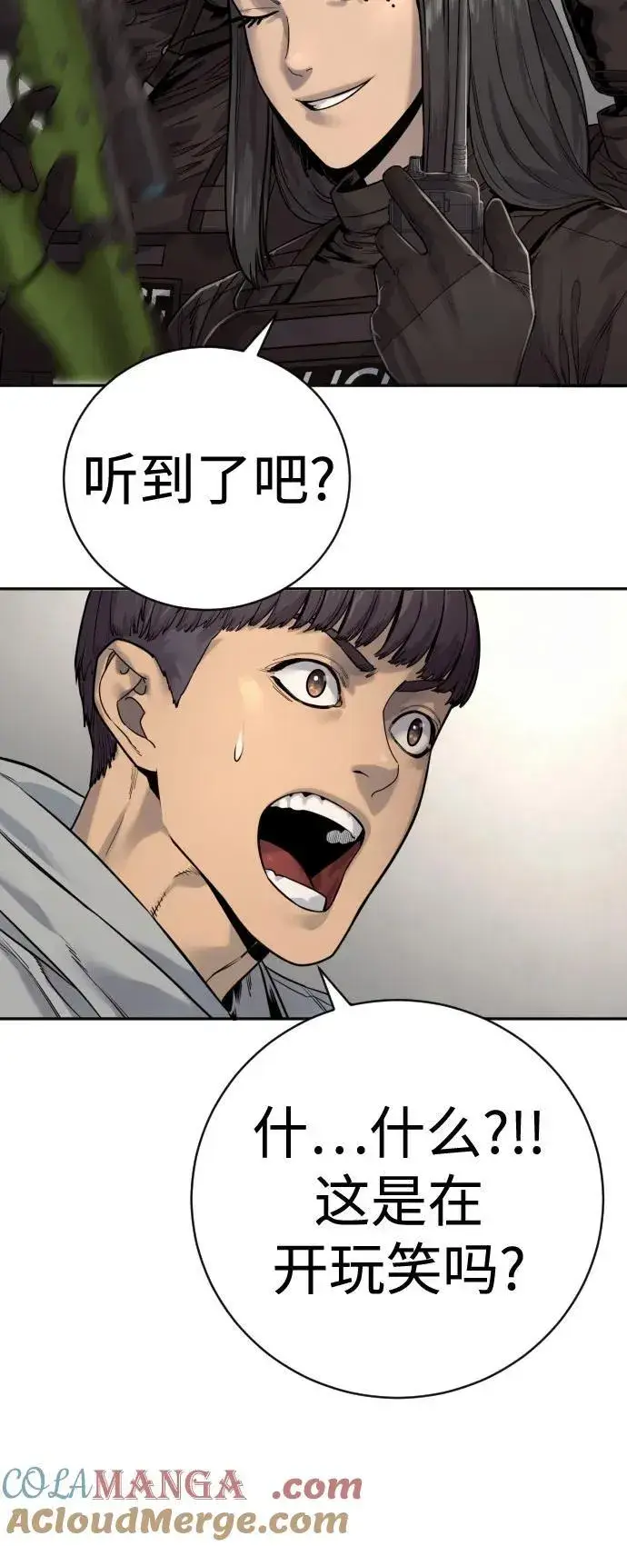 漫画《杀手转职》[第2季 14话] 笃笃第58张图