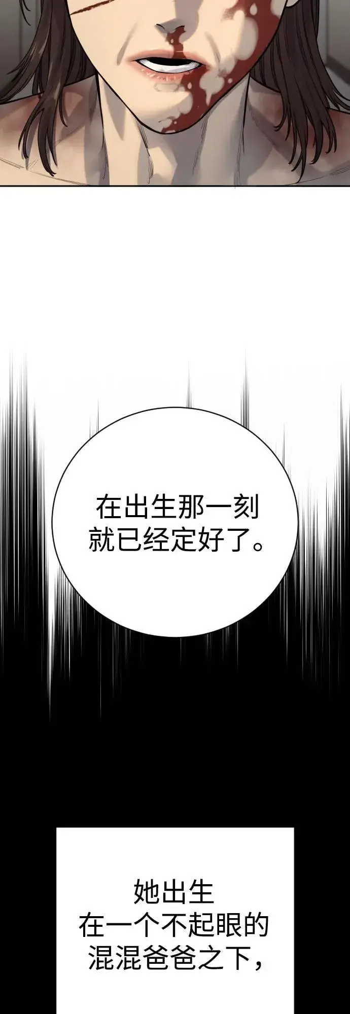 漫画《杀手转职》[第2季 14话] 笃笃第9张图