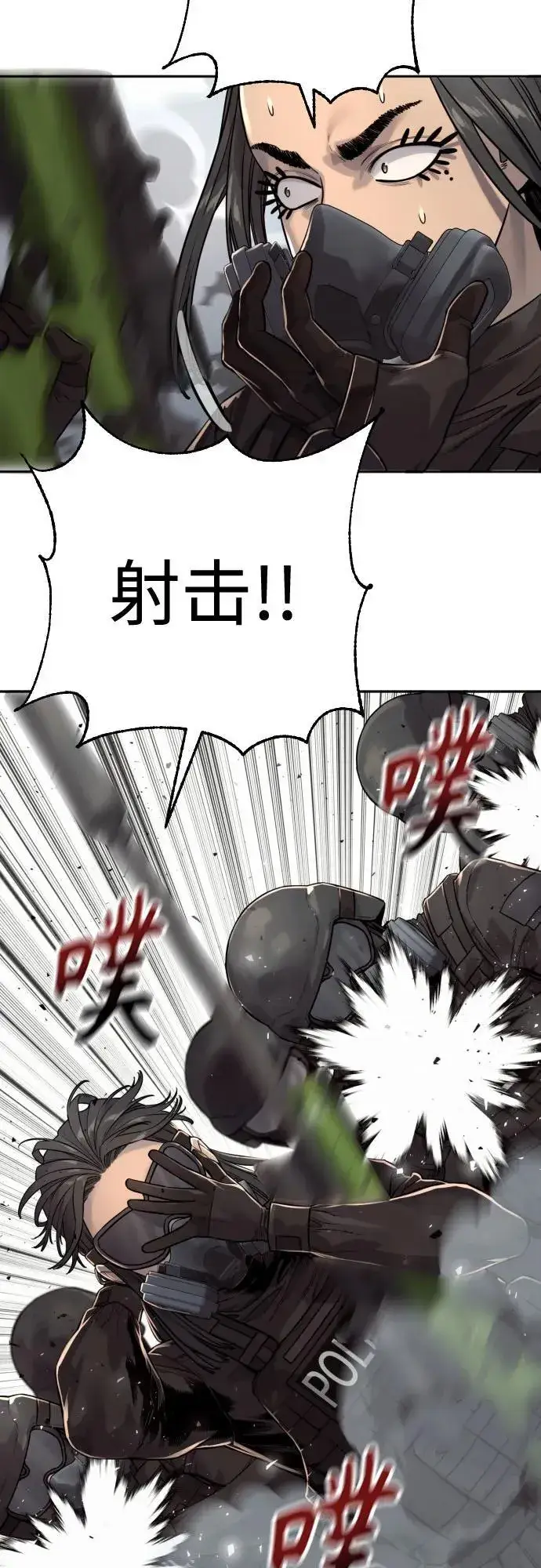 漫画《杀手转职》[第2季 15话] 神第11张图