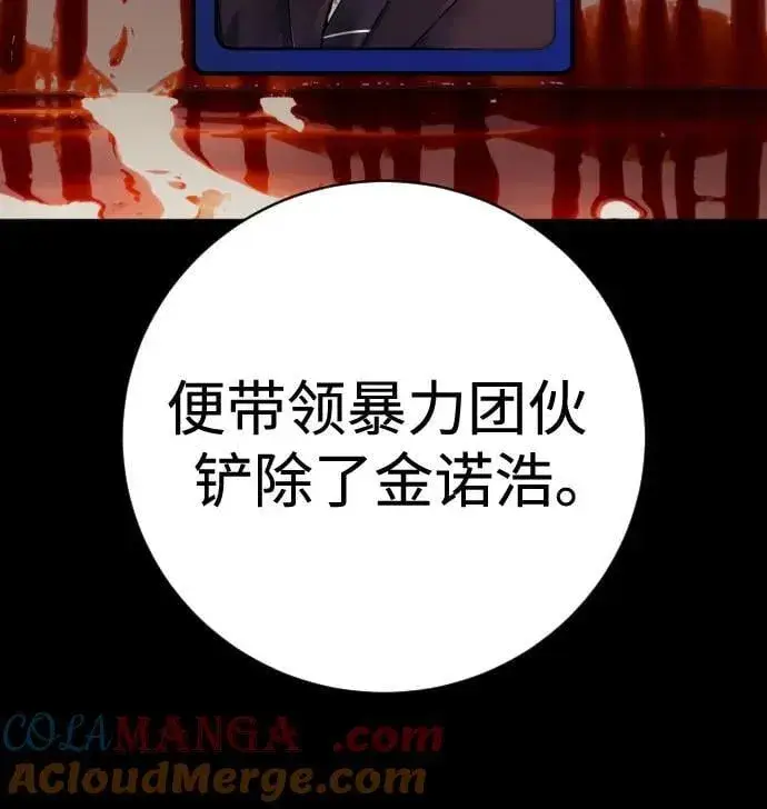 漫画《杀手转职》[第2季 15话] 神第31张图