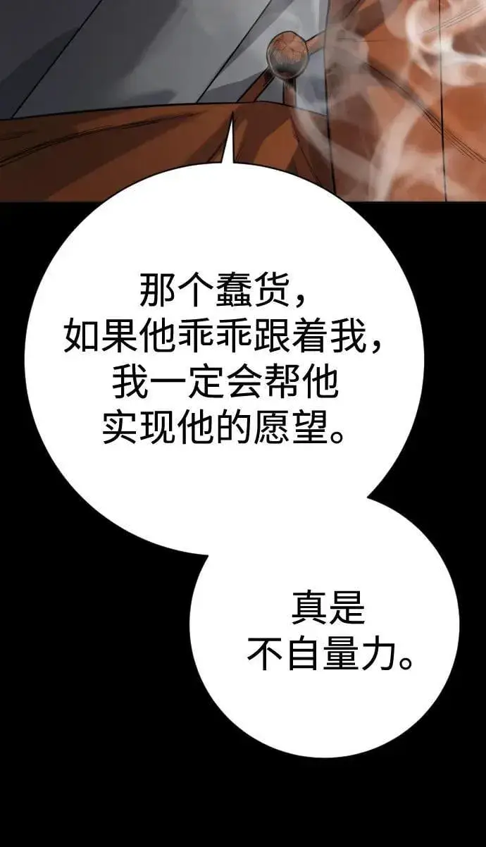 漫画《杀手转职》[第2季 15话] 神第36张图