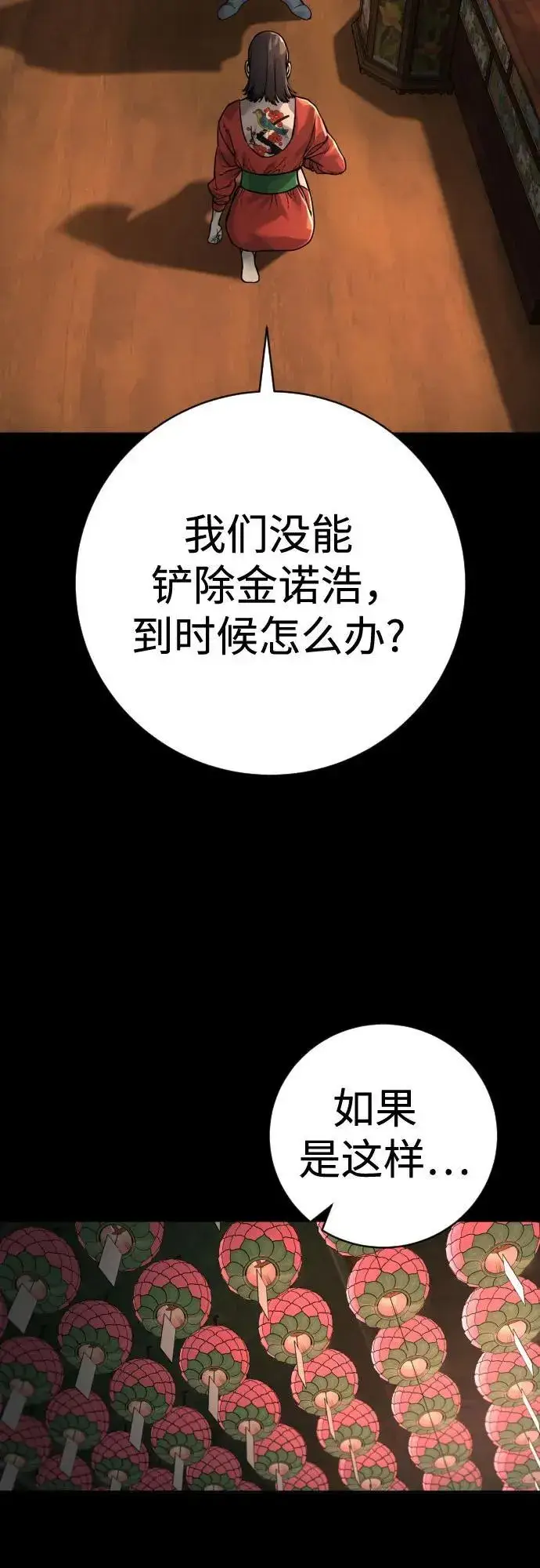 漫画《杀手转职》[第2季 15话] 神第38张图