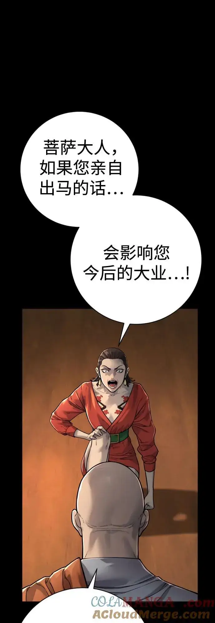 漫画《杀手转职》[第2季 15话] 神第40张图