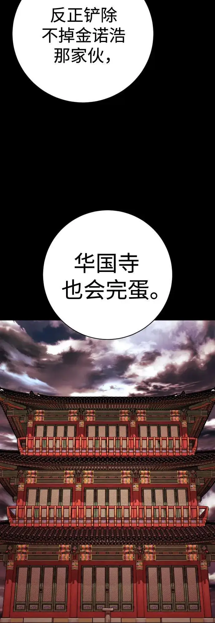 漫画《杀手转职》[第2季 15话] 神第41张图