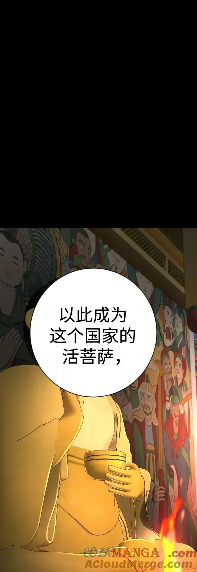 漫画《杀手转职》[第2季 15话] 神第46张图