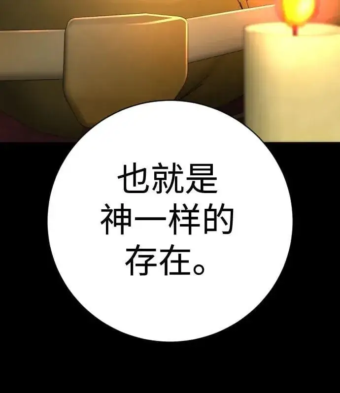 漫画《杀手转职》[第2季 15话] 神第47张图