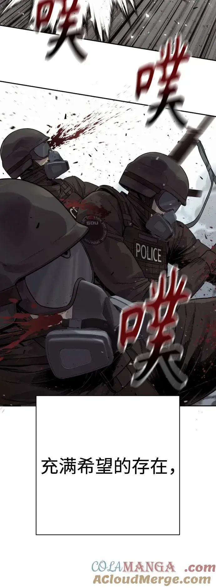 漫画《杀手转职》[第2季 15话] 神第55张图