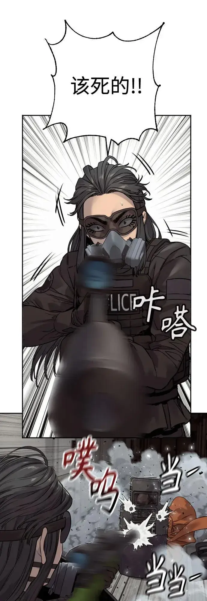 漫画《杀手转职》[第2季 15话] 神第56张图
