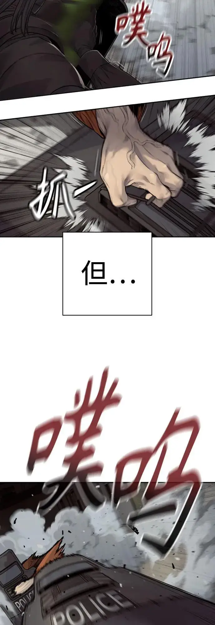 漫画《杀手转职》[第2季 15话] 神第57张图