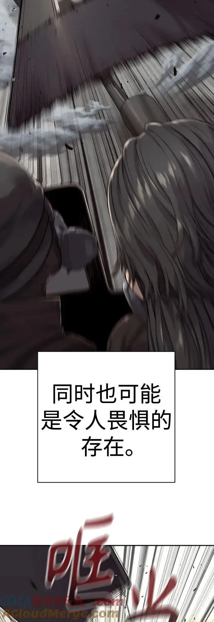 漫画《杀手转职》[第2季 15话] 神第58张图