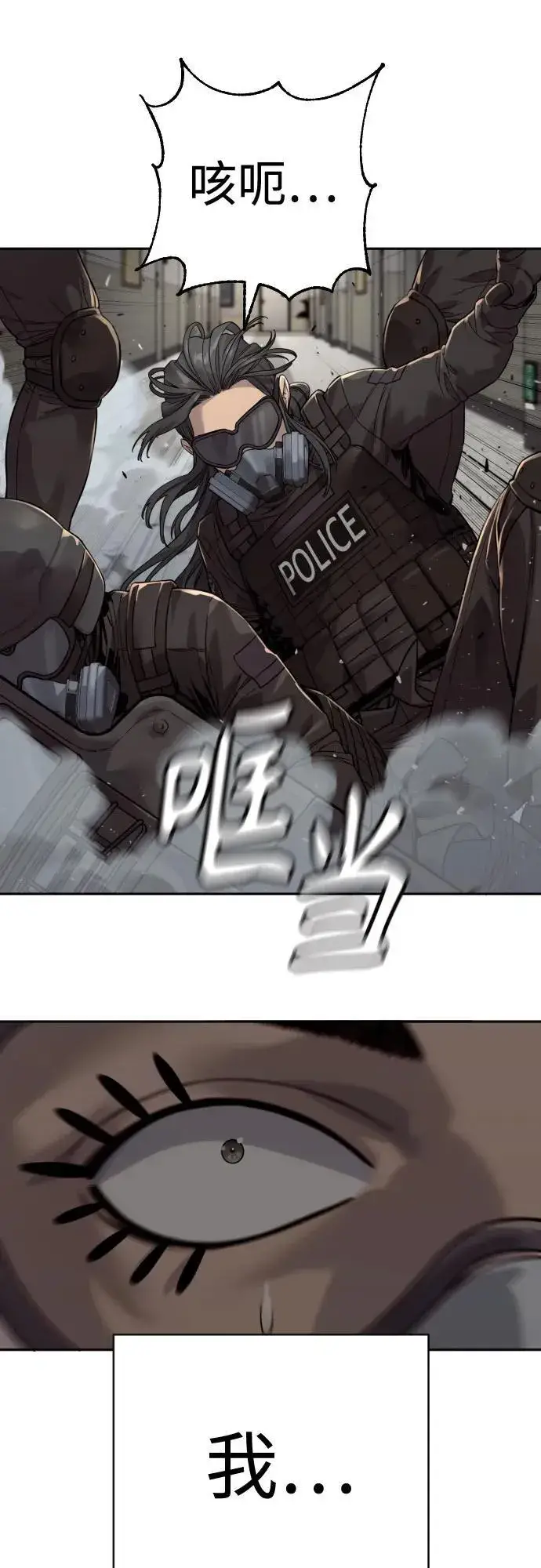 漫画《杀手转职》[第2季 15话] 神第60张图