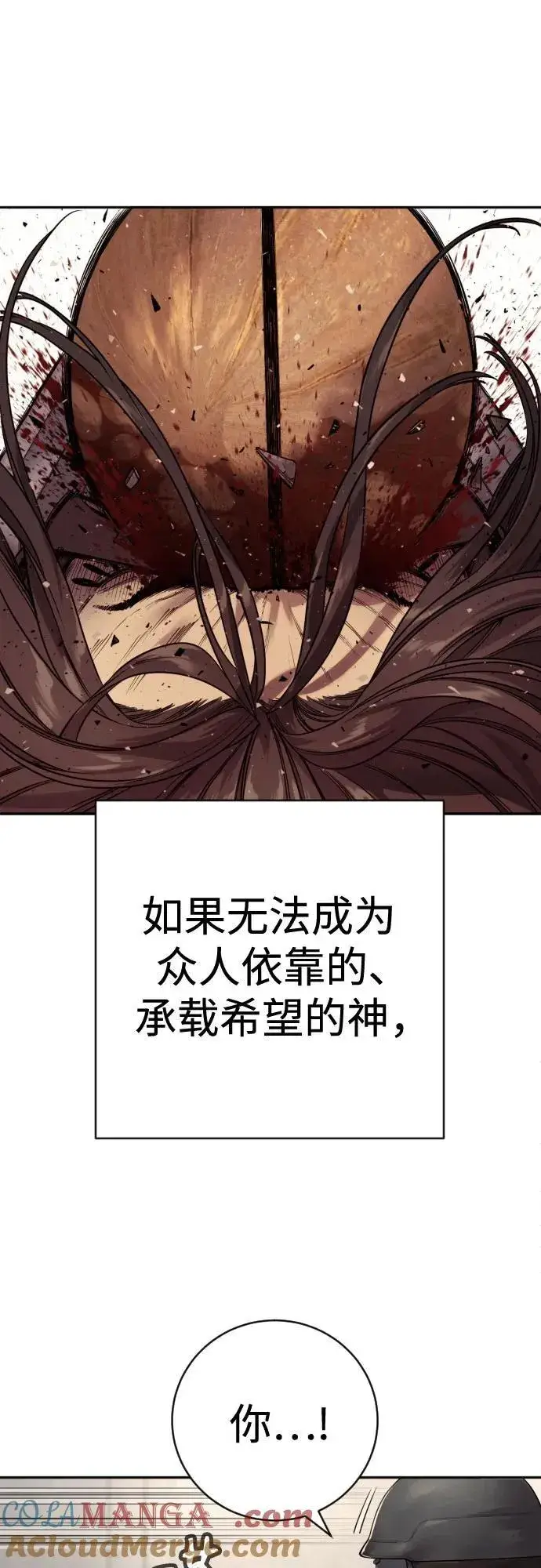 漫画《杀手转职》[第2季 15话] 神第64张图