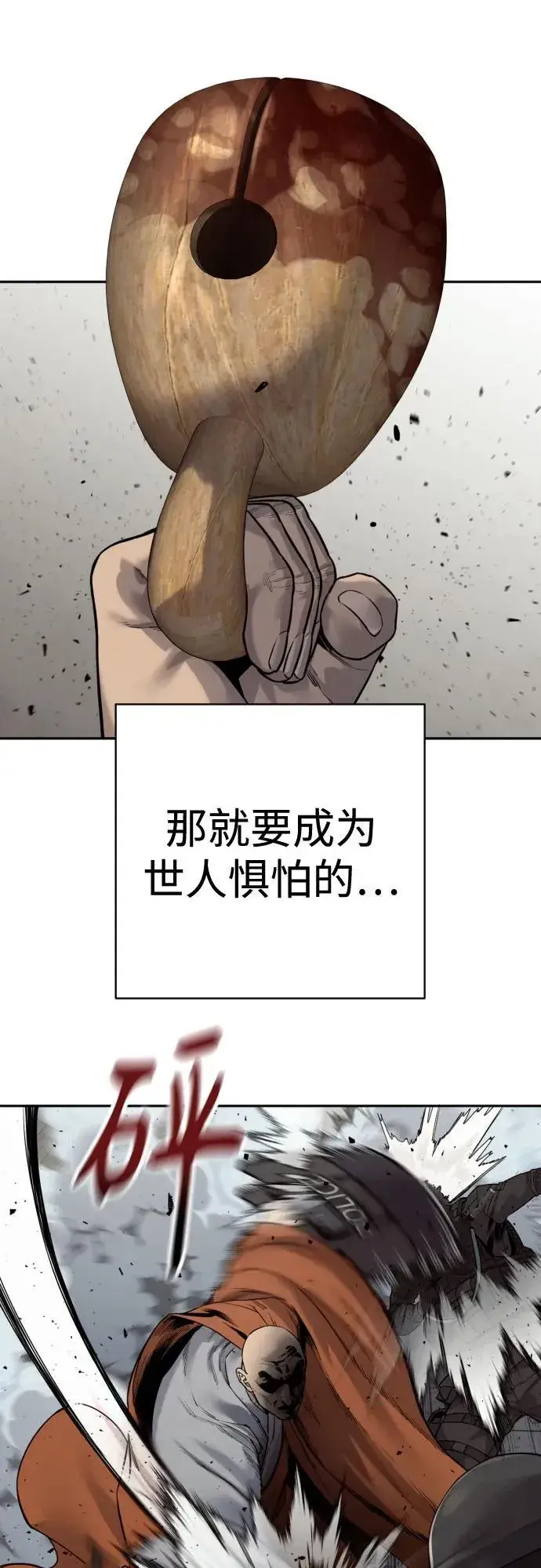 漫画《杀手转职》[第2季 15话] 神第68张图
