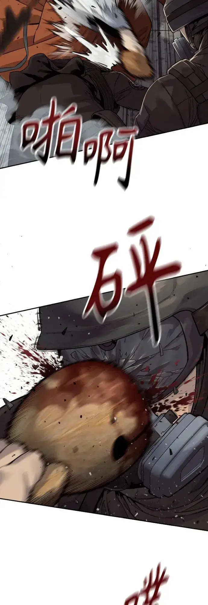 漫画《杀手转职》[第2季 15话] 神第69张图