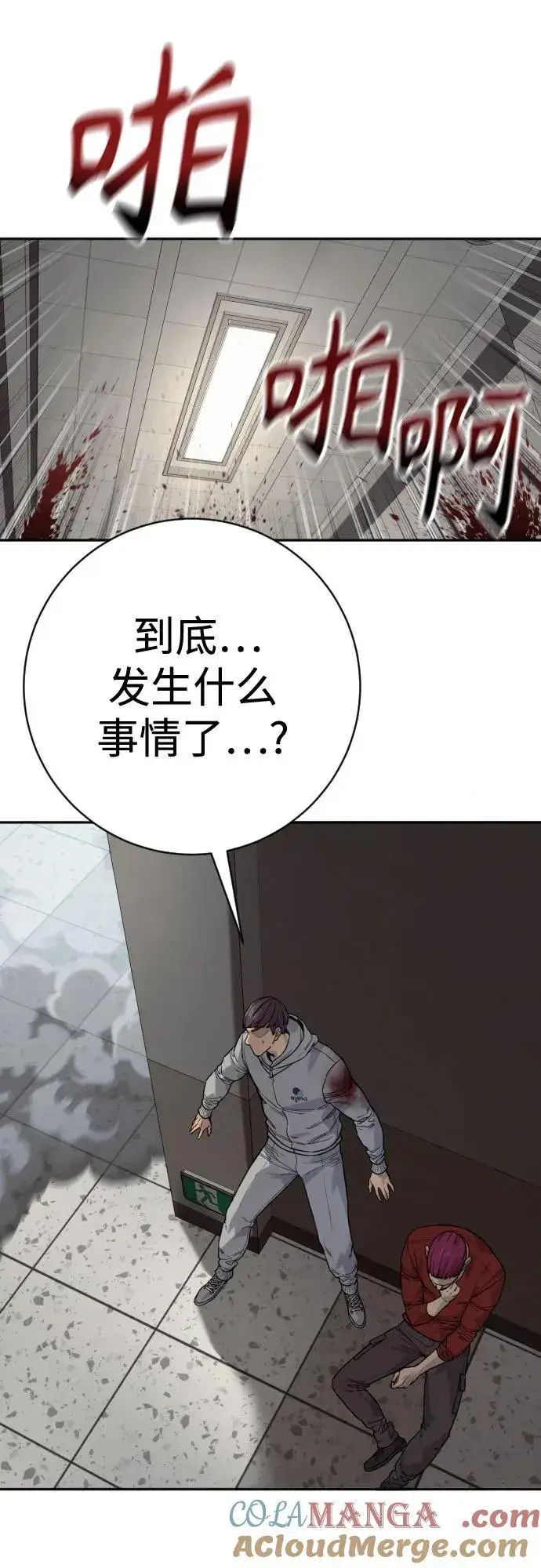 漫画《杀手转职》[第2季 15话] 神第73张图