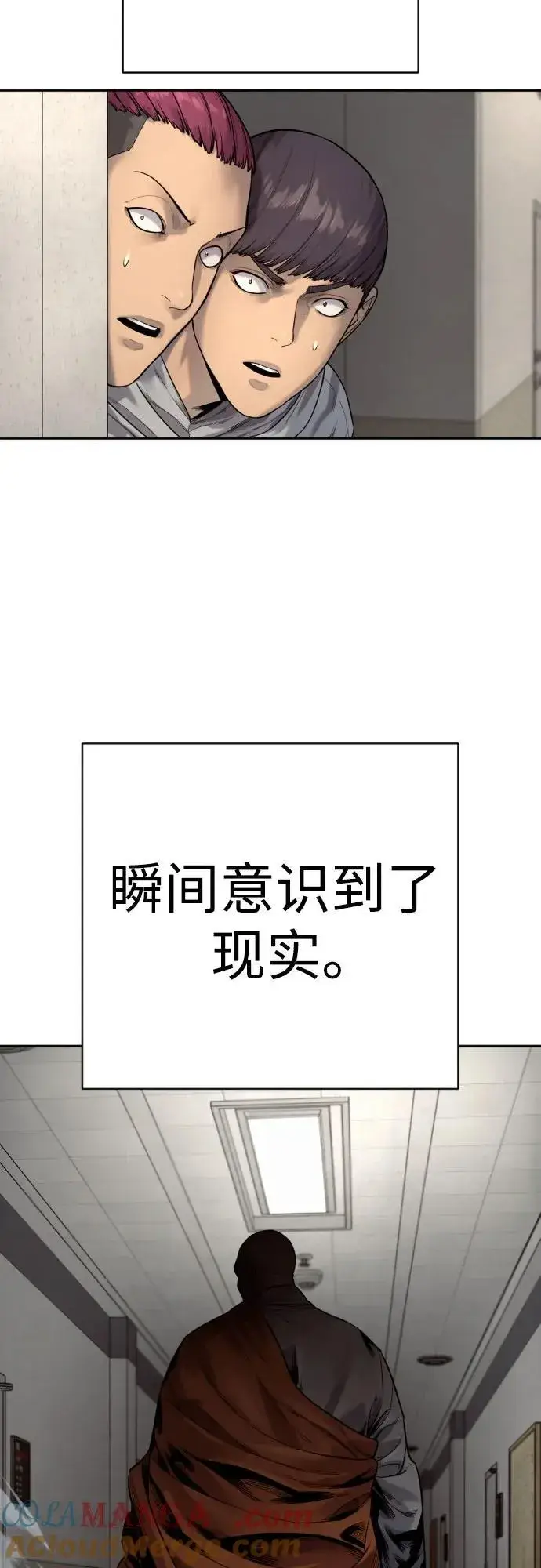 漫画《杀手转职》[第2季 16话] 遗言第13张图