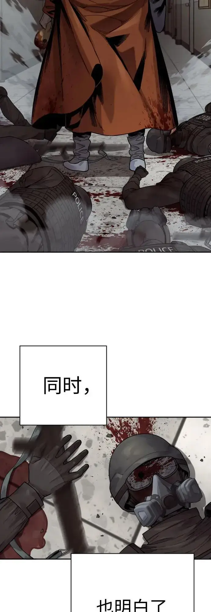 漫画《杀手转职》[第2季 16话] 遗言第14张图