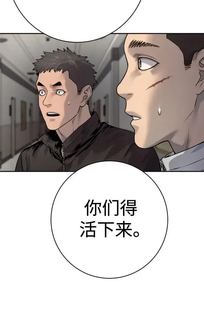 漫画《杀手转职》[第2季 16话] 遗言第29张图