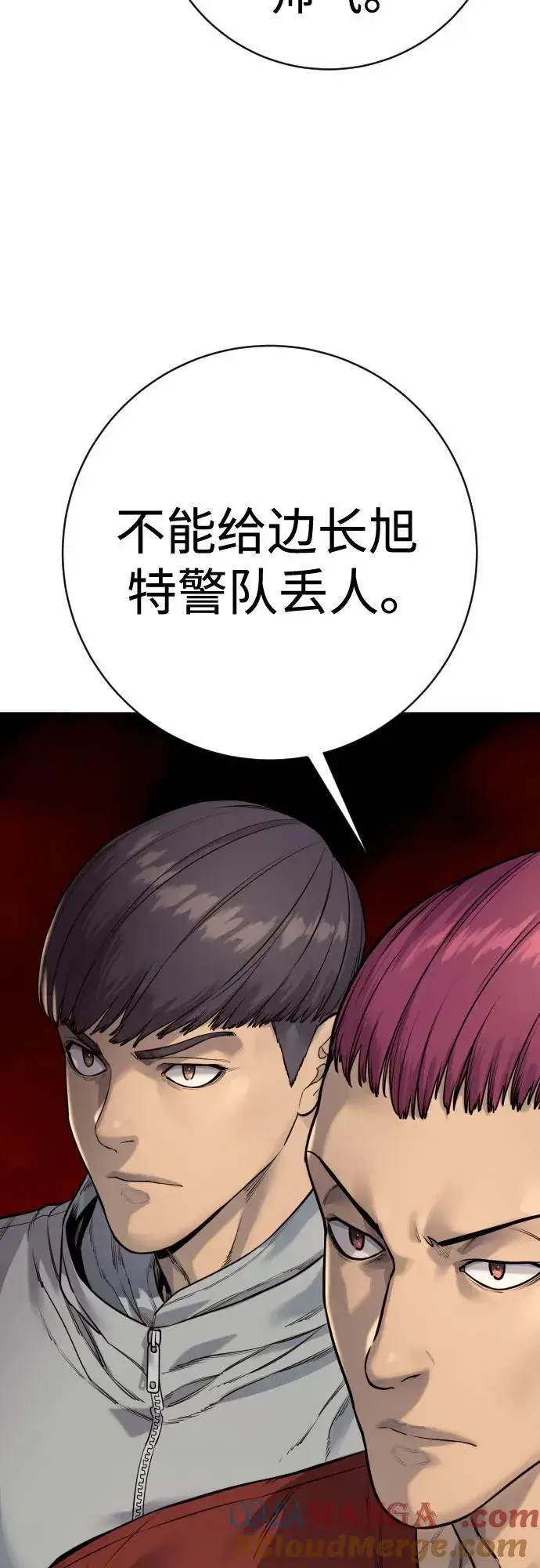 漫画《杀手转职》[第2季 16话] 遗言第31张图